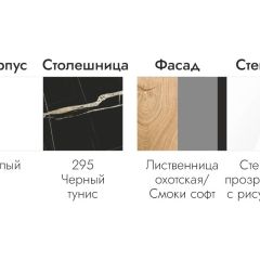 БЬЯНКА Кухонный гарнитур 1,6 белый/лиственница охотская/смоки софт в Тарко-Сале - tarko-sale.mebel24.online | фото 5