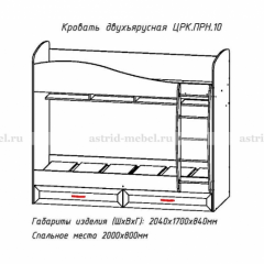 ПРИНЦЕССА Детская (модульная) в Тарко-Сале - tarko-sale.mebel24.online | фото 8
