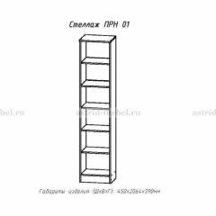 ПРИНЦЕССА Детская (модульная) в Тарко-Сале - tarko-sale.mebel24.online | фото 16