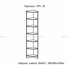 ПРИНЦЕССА Детская (модульная) в Тарко-Сале - tarko-sale.mebel24.online | фото 18