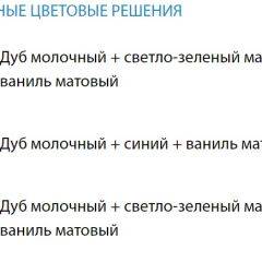 Набор мебели для детской Юниор-12.1 (700*1860) МДФ матовый в Тарко-Сале - tarko-sale.mebel24.online | фото 2