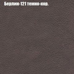 Диван Маракеш (ткань до 300) в Тарко-Сале - tarko-sale.mebel24.online | фото 17
