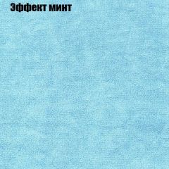 Диван Маракеш (ткань до 300) в Тарко-Сале - tarko-sale.mebel24.online | фото 63