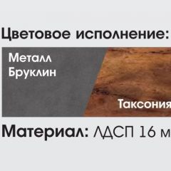 ГЛАЗГО МС Гостиная в Тарко-Сале - tarko-sale.mebel24.online | фото 2