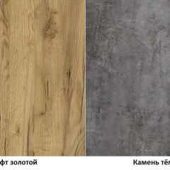Гостиная Арчи (Дуб Золотой/Камень Темный) в Тарко-Сале - tarko-sale.mebel24.online | фото 3