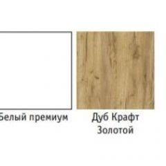 Гостиная Бэль (модульная) Белый Премиум/Дуб Золотой CRAFT в Тарко-Сале - tarko-sale.mebel24.online | фото 2