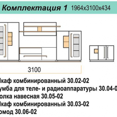 Гостиная ДОРА (модульная) в Тарко-Сале - tarko-sale.mebel24.online | фото 16