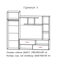 Гостиная ГАРМОНИЯ-4 (ЦРК.ГРМ.04) в Тарко-Сале - tarko-sale.mebel24.online | фото 2
