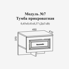 Женева №7 Тумба прикроватная (ЛДСП белый/МДФ софт светлый с патиной золото) в Тарко-Сале - tarko-sale.mebel24.online | фото 2