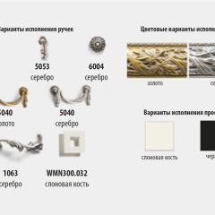 Комод с витражами Тиффани Premium слоновая кость/золото (ТФКМ-3[5](П) в Тарко-Сале - tarko-sale.mebel24.online | фото 2