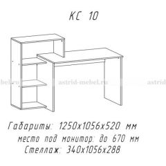 Компьютерный стол №10 (Анкор белый) в Тарко-Сале - tarko-sale.mebel24.online | фото