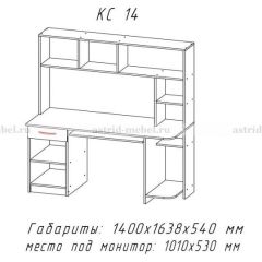 Компьютерный стол №14 (Анкор белый/Анкор темный) в Тарко-Сале - tarko-sale.mebel24.online | фото