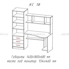 Компьютерный стол №18 (Анкор темныйанкор темный) в Тарко-Сале - tarko-sale.mebel24.online | фото