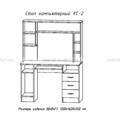 Компьютерный стол №2 (Венге/Анкор белый) в Тарко-Сале - tarko-sale.mebel24.online | фото