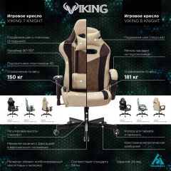 Кресло игровое Бюрократ VIKING 6 KNIGHT B FABRIC черный в Тарко-Сале - tarko-sale.mebel24.online | фото 5