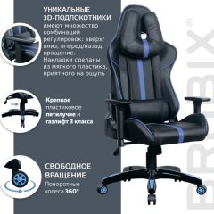Кресло компьютерное BRABIX "GT Carbon GM-120" (черное/синее) 531930 в Тарко-Сале - tarko-sale.mebel24.online | фото 4