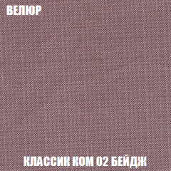 Кресло-кровать Виктория 3 (ткань до 300) в Тарко-Сале - tarko-sale.mebel24.online | фото 10