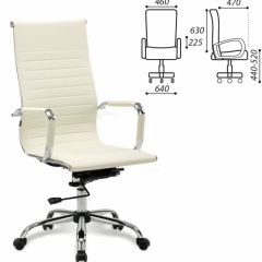 Кресло офисное BRABIX "Energy EX-509" (экокожа, хром, бежевое) 531166 в Тарко-Сале - tarko-sale.mebel24.online | фото 2