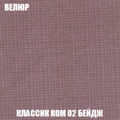 Кресло-реклайнер Арабелла (ткань до 300) в Тарко-Сале - tarko-sale.mebel24.online | фото 10