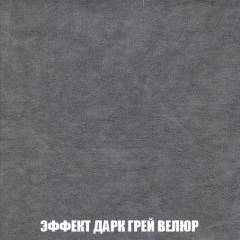 Кресло-реклайнер Арабелла (ткань до 300) в Тарко-Сале - tarko-sale.mebel24.online | фото 75