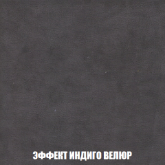 Кресло-реклайнер Арабелла (ткань до 300) в Тарко-Сале - tarko-sale.mebel24.online | фото 76