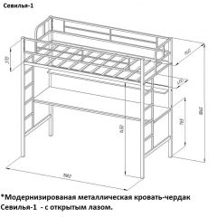 Кровать-чердак "Севилья-1" + Тумба Дельта 24.2 в Тарко-Сале - tarko-sale.mebel24.online | фото 2