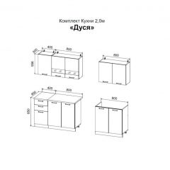 ДУСЯ 2,0 Кухонный гарнитур (Белый/Белый бриллиант/Дуб Бунратти/Антарес) в Тарко-Сале - tarko-sale.mebel24.online | фото 2