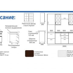 Кухонный гарнитур Прованс (2.8 м) с карнизом в Тарко-Сале - tarko-sale.mebel24.online | фото 2
