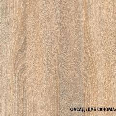Кухонный гарнитур Сабрина оптима 1300*2500 в Тарко-Сале - tarko-sale.mebel24.online | фото 7