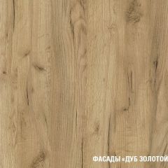 Кухонный гарнитур Янтарь экстра 3000 мм в Тарко-Сале - tarko-sale.mebel24.online | фото 6