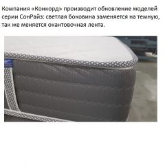 Матрас CoнRise Comfort (h185) жаккард в Тарко-Сале - tarko-sale.mebel24.online | фото 2