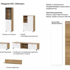 МИЛАН Гостиная (Дуб Золотой/Белый Матовый) модульная в Тарко-Сале - tarko-sale.mebel24.online | фото 2
