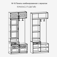 Модульная прихожая Париж  (ясень шимо свет/серый софт премиум) в Тарко-Сале - tarko-sale.mebel24.online | фото 4