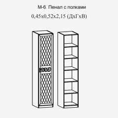Модульная прихожая Париж  (ясень шимо свет/серый софт премиум) в Тарко-Сале - tarko-sale.mebel24.online | фото 7
