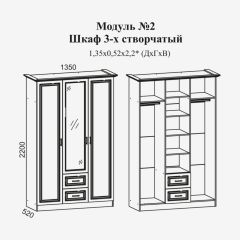 Модульная спальня Женева (ЛДСП белый/МДФ софт светлый с патиной золото) в Тарко-Сале - tarko-sale.mebel24.online | фото 2