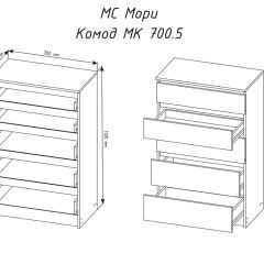 МОРИ МК 700.5 Комод (белый) в Тарко-Сале - tarko-sale.mebel24.online | фото 3