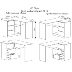 МОРИ МС-16 Стол угловой УНИ (белый) в Тарко-Сале - tarko-sale.mebel24.online | фото 2
