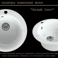 Мойка кухонная MS-1 (D470) в Тарко-Сале - tarko-sale.mebel24.online | фото 5