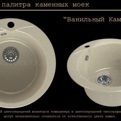 Мойка кухонная MS-1 (D470) в Тарко-Сале - tarko-sale.mebel24.online | фото 6