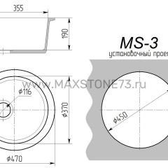 Мойка кухонная MS-3 (D470) в Тарко-Сале - tarko-sale.mebel24.online | фото 8