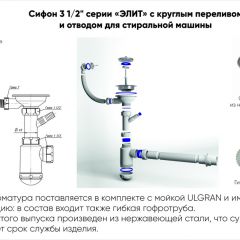 Мойка кухонная ULGRAN U-200 (840*485) в Тарко-Сале - tarko-sale.mebel24.online | фото 4