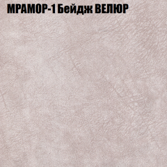 Мягкая мебель Европа (модульный) ткань до 400 в Тарко-Сале - tarko-sale.mebel24.online | фото 42