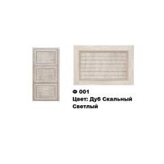 Обувница Комфорт Ф 001 Фасад 3D Жалюзи (3 секции) в Тарко-Сале - tarko-sale.mebel24.online | фото 8