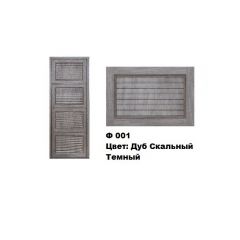Обувница Комфорт Ф 001 Фасад 3D Жалюзи (4 секции) в Тарко-Сале - tarko-sale.mebel24.online | фото 8