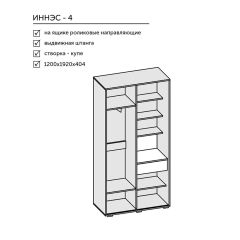 Прихожая Иннэс-4 (ЛДСП бетон светлый/камень темный) в Тарко-Сале - tarko-sale.mebel24.online | фото 2
