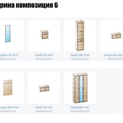 Прихожая Карина (модульная) в Тарко-Сале - tarko-sale.mebel24.online | фото 12