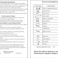 Прихожая Ксения-2, цвет венге/дуб лоредо, ШхГхВ 120х38х212 см., универсальная сборка в Тарко-Сале - tarko-sale.mebel24.online | фото 4