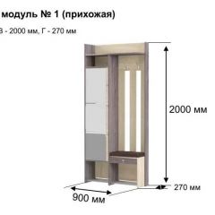 ГРЕТТА 1 Прихожая в Тарко-Сале - tarko-sale.mebel24.online | фото 8