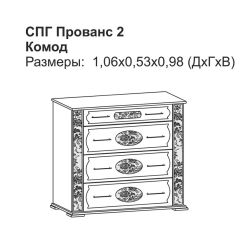 Прованс-2 комод 4 ящ (Итальянский орех/Груша с платиной черной) в Тарко-Сале - tarko-sale.mebel24.online | фото 2