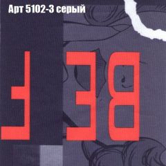 Пуф Бинго (ткань до 300) в Тарко-Сале - tarko-sale.mebel24.online | фото 14
